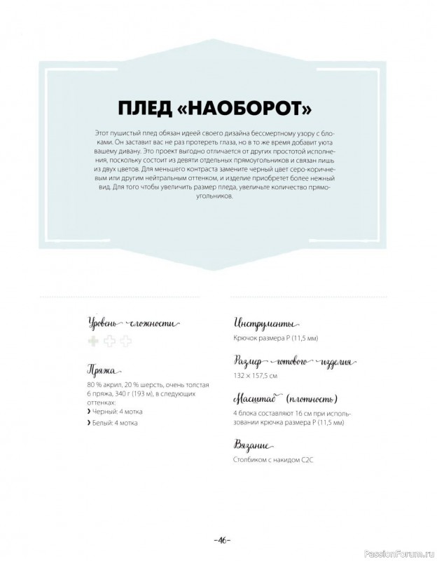 Коллекция проектов крючком в книге «Вязание крючком по диагонали»