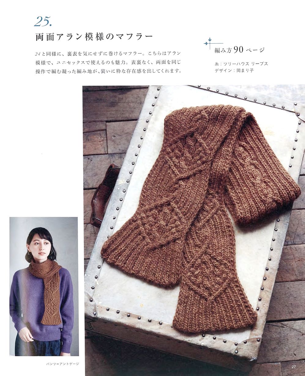Журнал &quot;Beautiful Knitting Autumn/Winter&quot; Vol. 2 2021