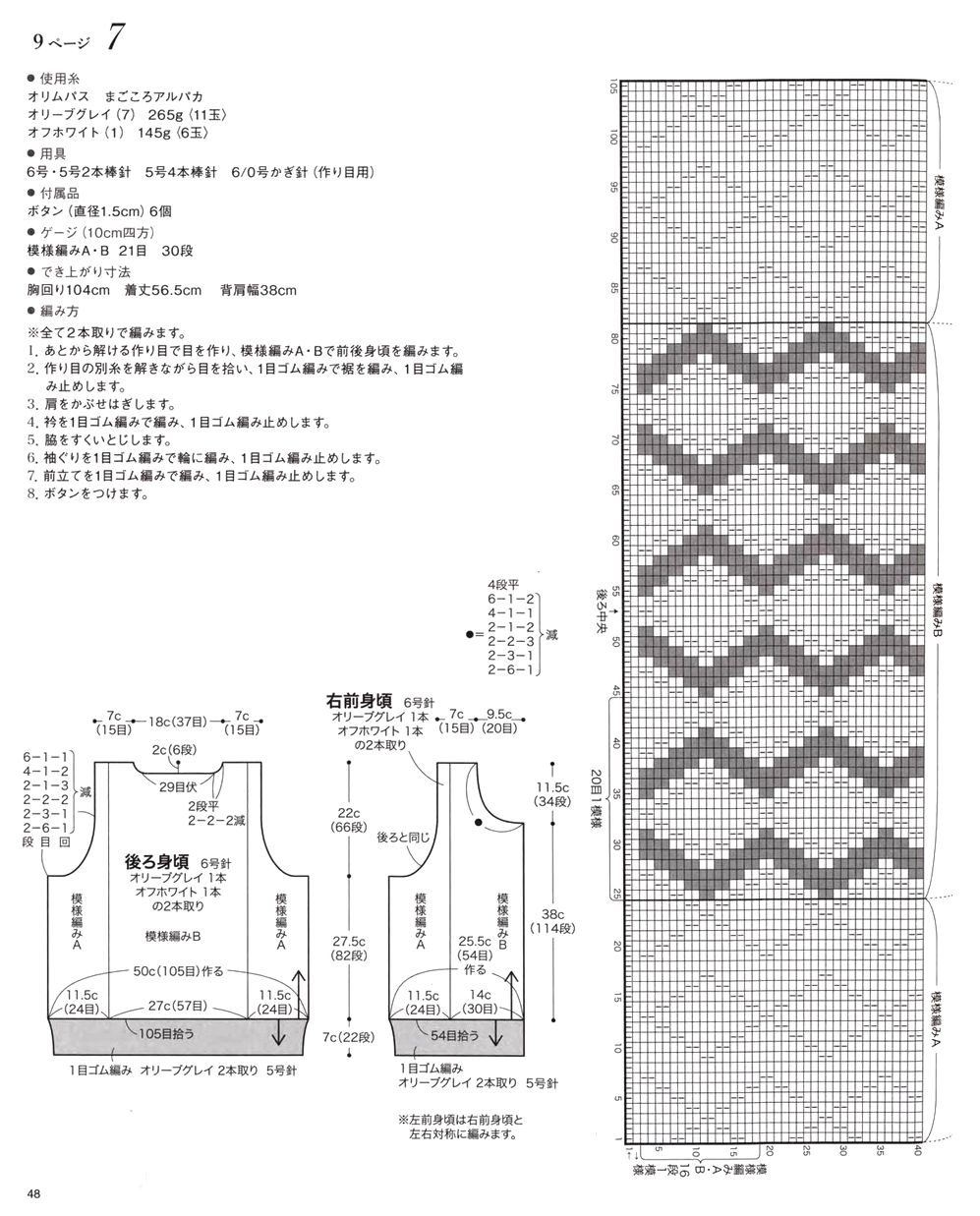 Журнал &quot;Beautiful Knitting Autumn/Winter&quot; Vol. 2 2021