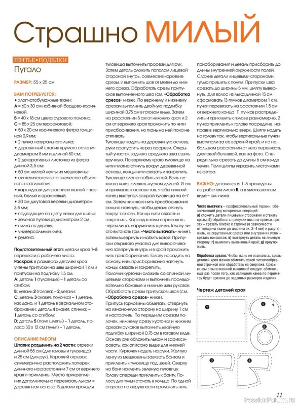 Коллекция проектов для рукодельниц в журнале «Anna №3 2022»