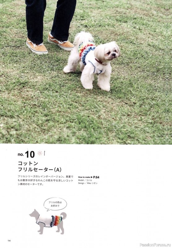 Вязаные проекты в книге «Hand-knitted dog clothes»