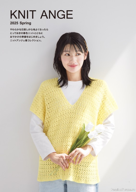 Вязаные модели в журнале &laquo;Knit Ange - Spring 2025&raquo;