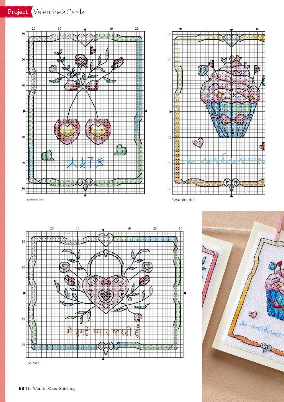 Журнал "The World of Cross Stitching №316 2022"