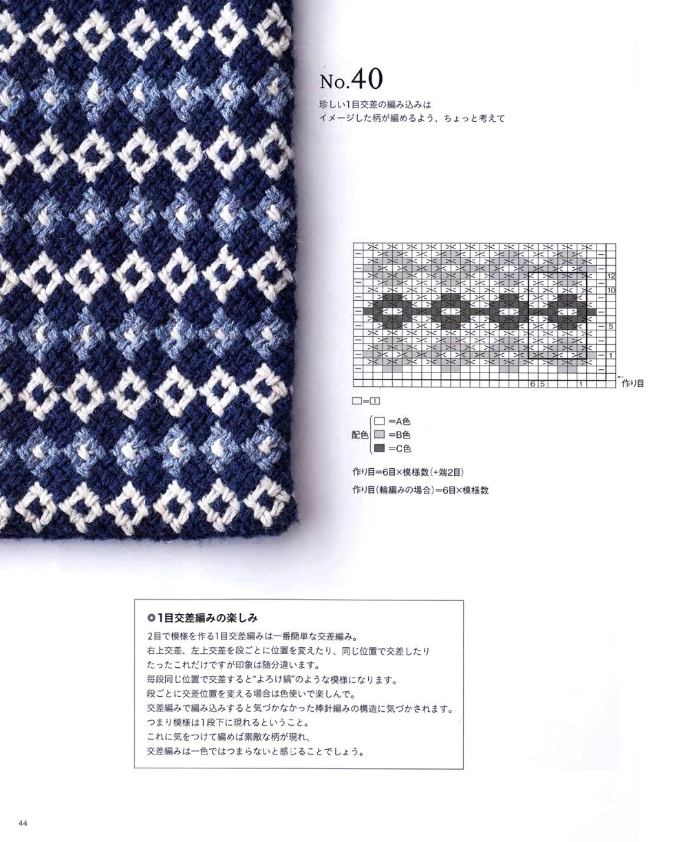 Узоры из журнала &quot;Heart Warming Life Series - 55 Curious Knitting Patterns&quot; - 2021