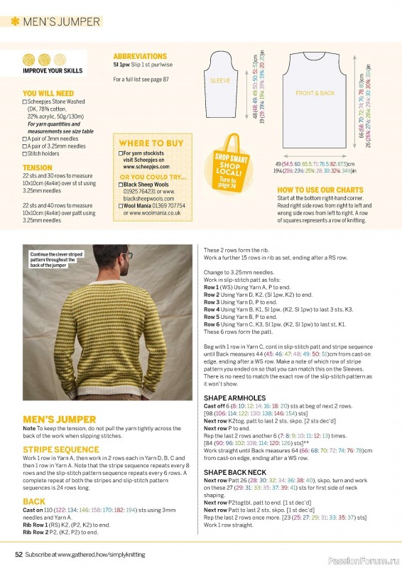 Вязаные проекты спицами в журнале «Simply Knitting №236 2023»