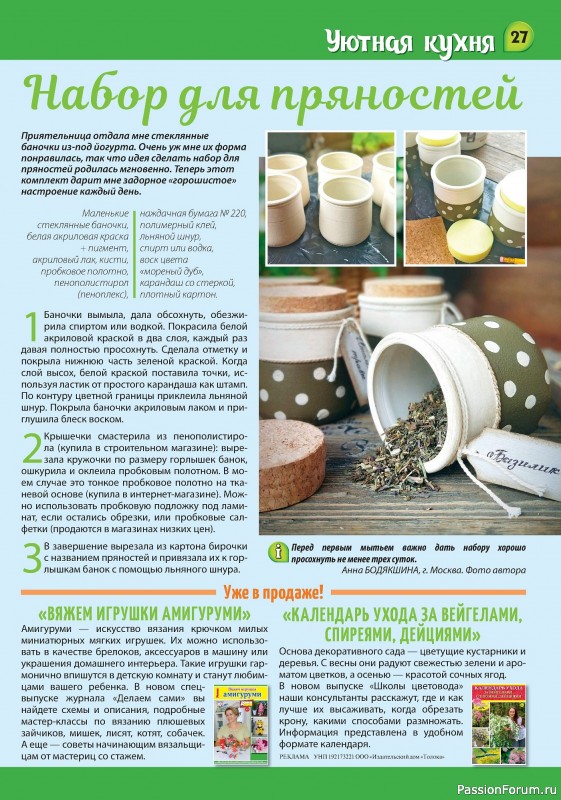 Коллекция кулинарных рецептов в журнале «Наша кухня Салаты и Закуски №2 2024»