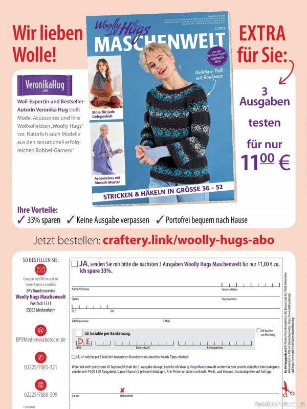 Вязаные проекты в журнале «Woolly Hugs Maschenwelt №2 2023»