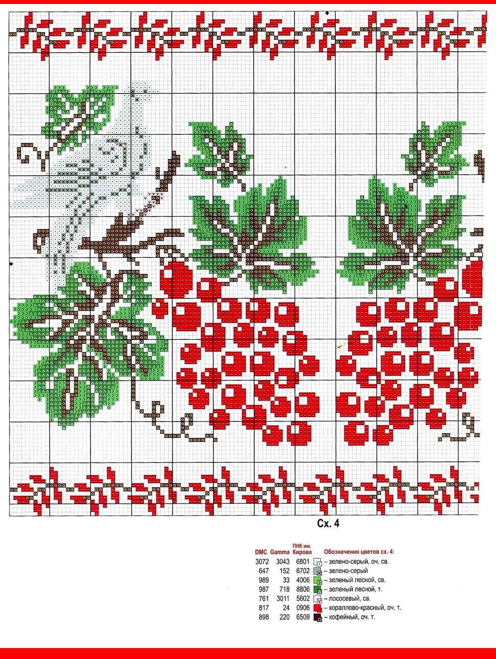 Для любителей рукоделия. Ксюша №8, 11 2019