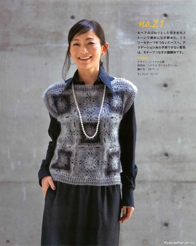 Вязаные модели в журнале «Let's Knit Series NV80679 2021»