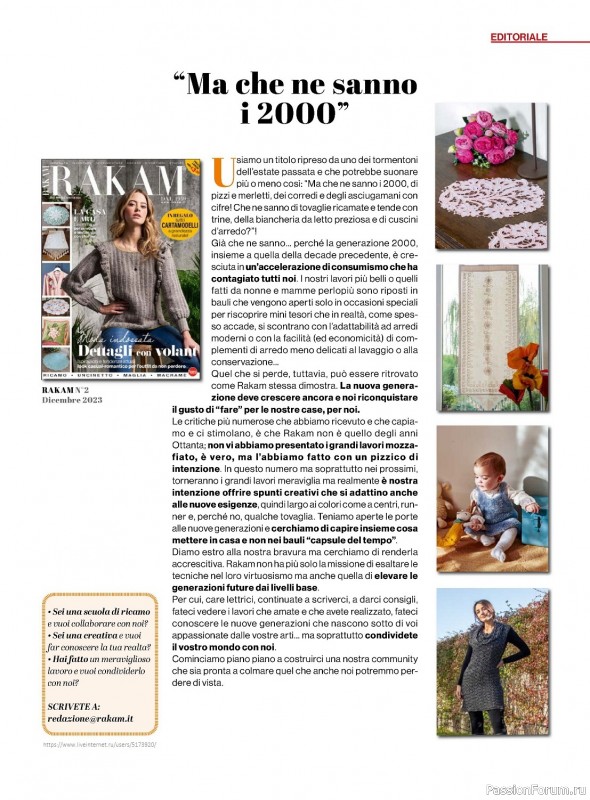 Вязаные проекты в журнале «Rakam №2 2024»
