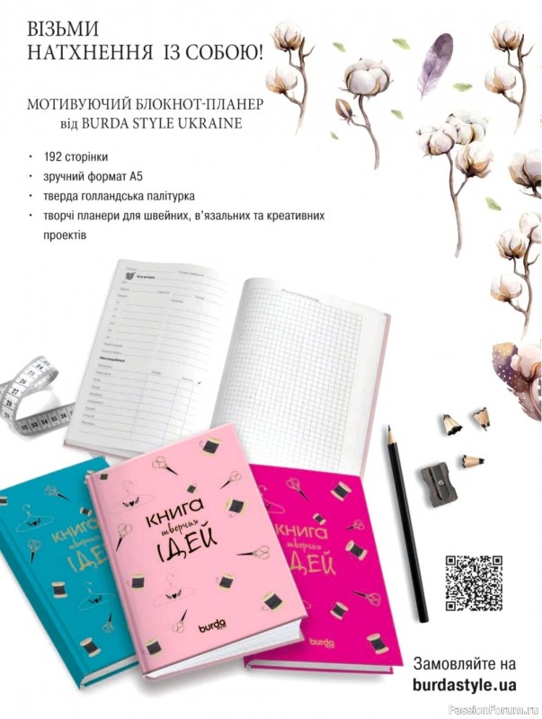 Вязаные модели в журнале «Сабрина №3 2022»