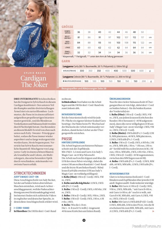 Вязаные проекты спицами в журнале «The Knitter Germany №65 2023»
