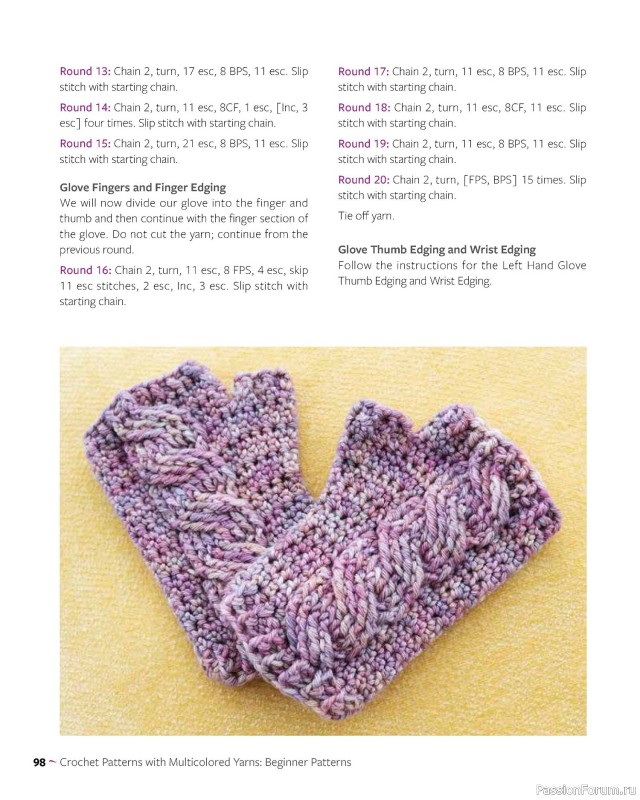 Вязаные проекты в книге «Colorful Crochet Cables». Продолжение