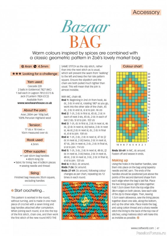 Вязаные проекты крючком в журнале «Crochet Now №107 2024»