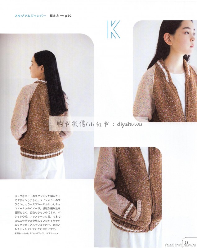 Вязаные проекты в книге «25 Knitting Color Works by Erika Tokai»