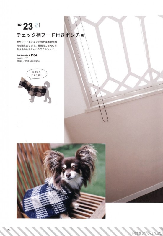 Вязаные проекты в книге «Hand-knitted dog clothes»