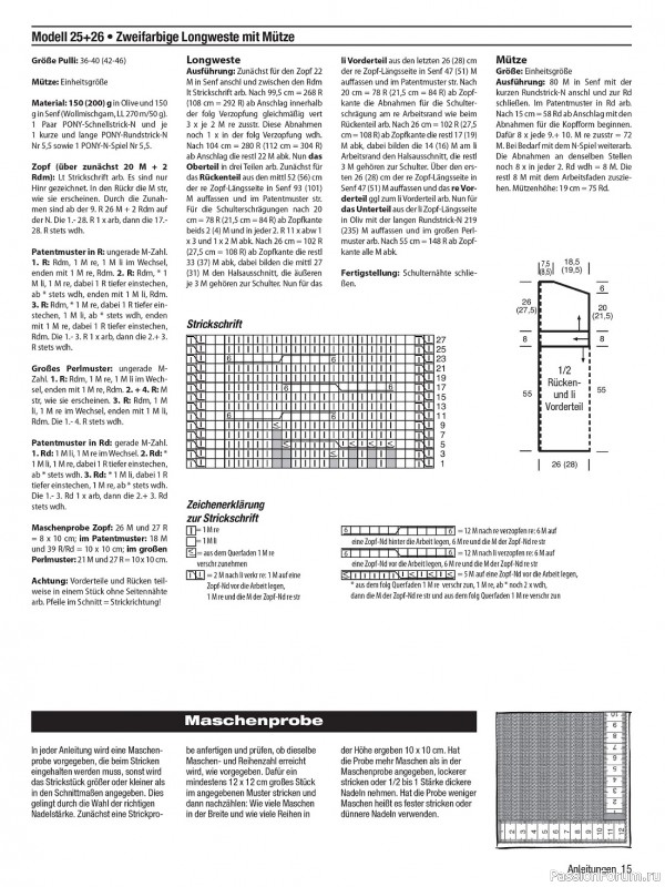 Вязаные проекты в журнале «Meine Strickmode MS123 2023»