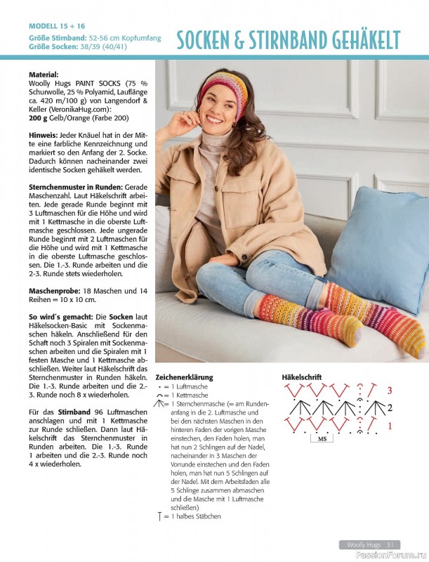 Вязаные проекты в журнале «Woolly Hugs Maschenwelt №5 2023»