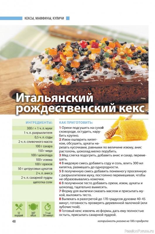 Коллекция кулинарных рецептов в журнале «Домашний повар №5 2024»