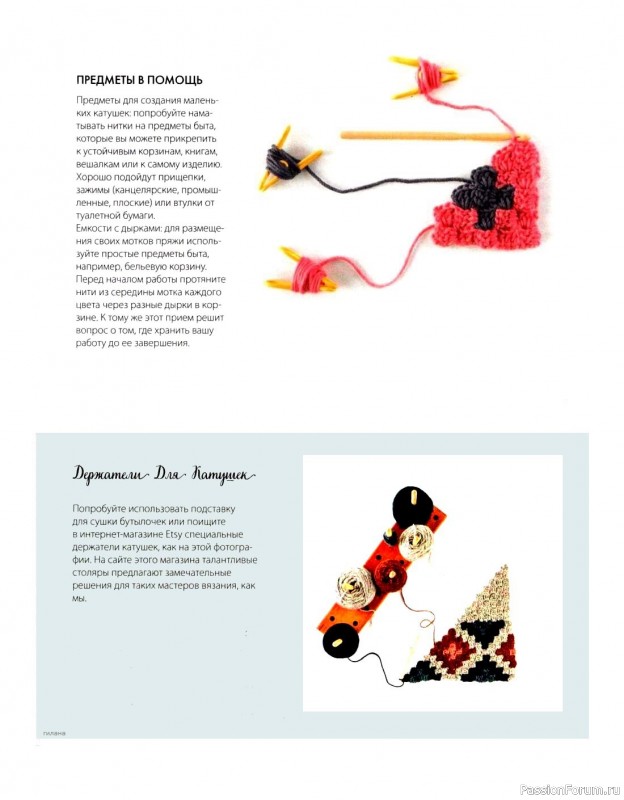 Коллекция проектов крючком в книге «Вязание крючком по диагонали»