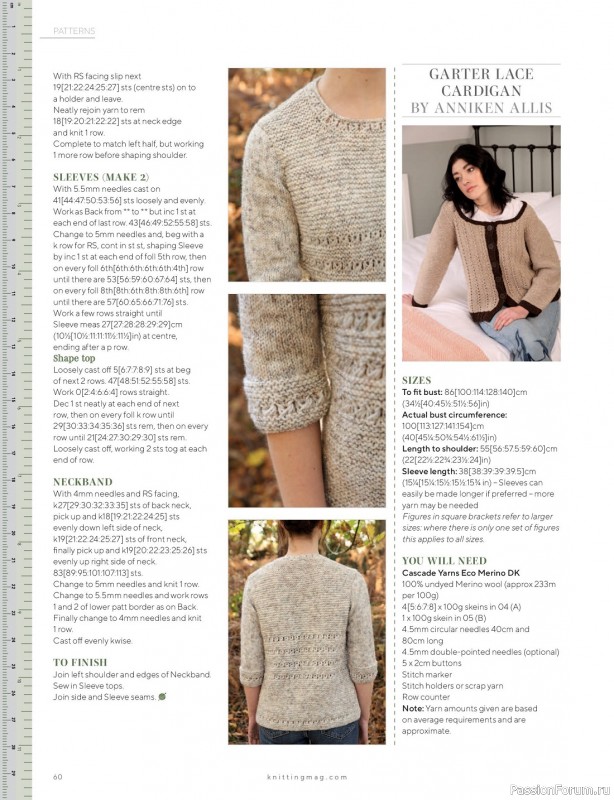 Вязаные проекты спицами в журнале «Knitting №242 2023»
