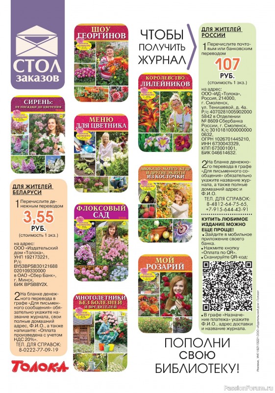 Коллекция кулинарных рецептов в журнале «Наша кухня. Выпечка №3 2024»