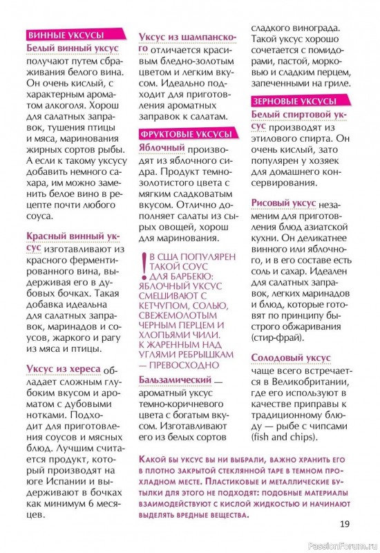 Коллекция кулинарных рецептов в журнале «Золотые рецепты наших читателей №12 2024»