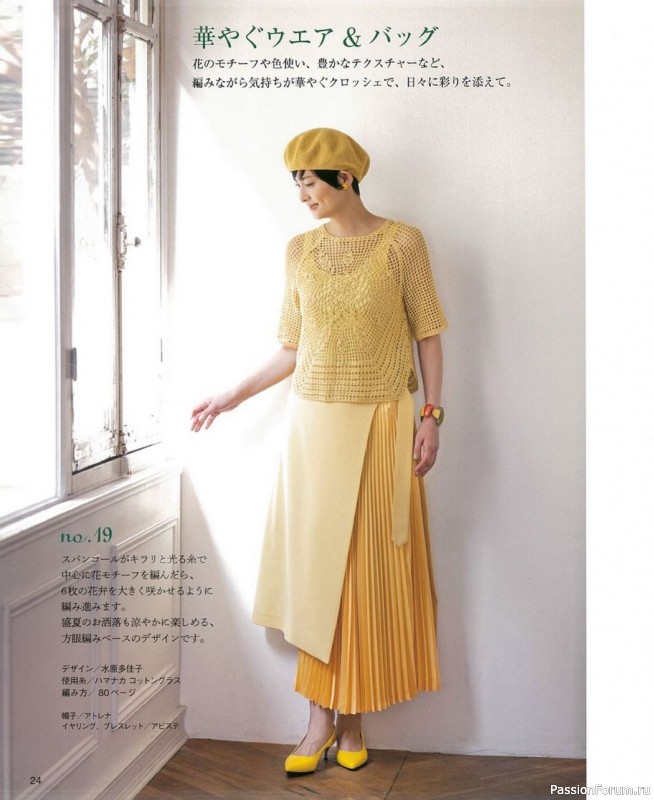 Вязаные модели в журнале «Let's Knit Series NV80669 2021»