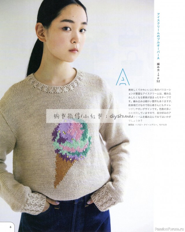 Вязаные проекты в книге «25 Knitting Color Works by Erika Tokai»