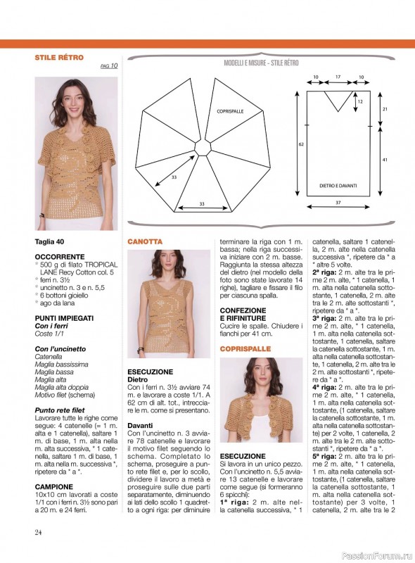 Вязаные модели в журнале «La Nuova Maglia №21 2022»
