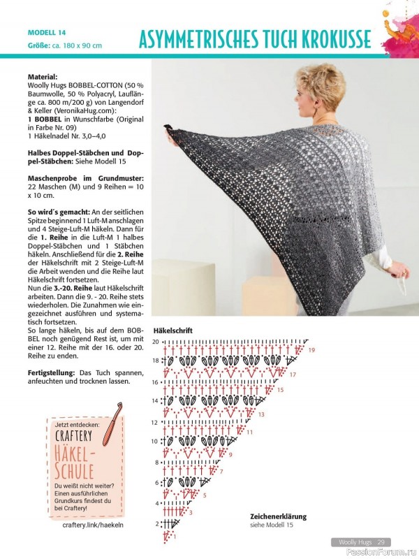 Вязаные проекты в журнале «Woolly Hugs Maschenwelt №2 2023»