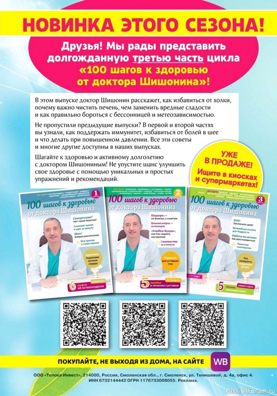 Коллекция кулинарных рецептов в журнале «Кухонька Михалыча №7 2025»