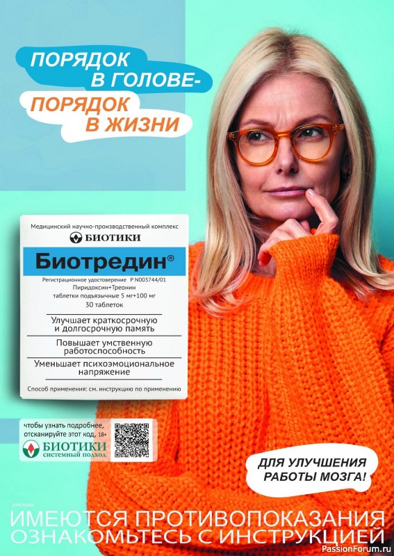 Коллекция кулинарных рецептов в журнале «Сваты на кухне №9 2024»