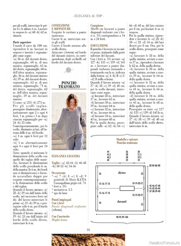 Вязаные модели в журнале «Piu Maglia №29 2022»