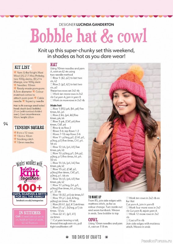Вязаные проекты спицами в журнале «100 Days of Christmas Knits №26 2023»