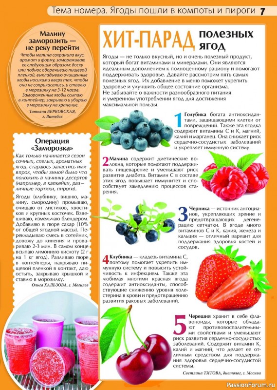 Коллекция рецептов в журнале «Сваты на кухне №5 2024»