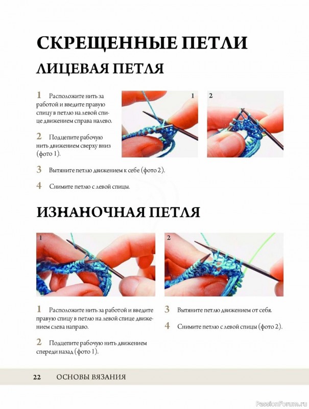 Конструктор стильных носков в книге «Анатомия носка»