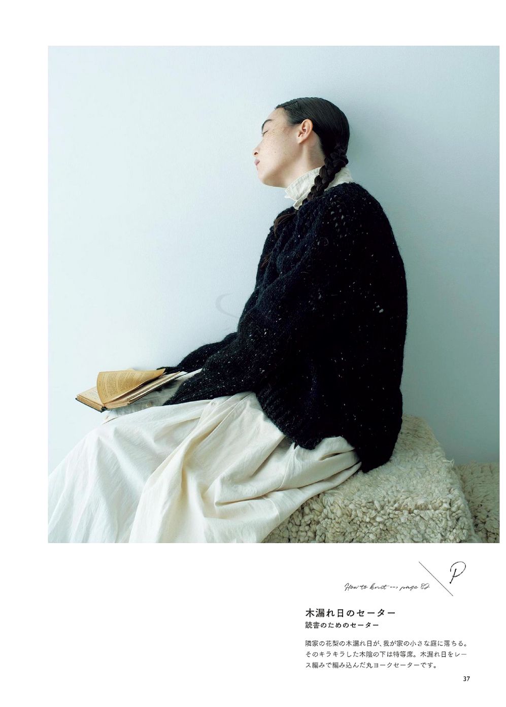 Журнал &quot;Ice Cream Robes Knitted Sweater&quot; - 2021