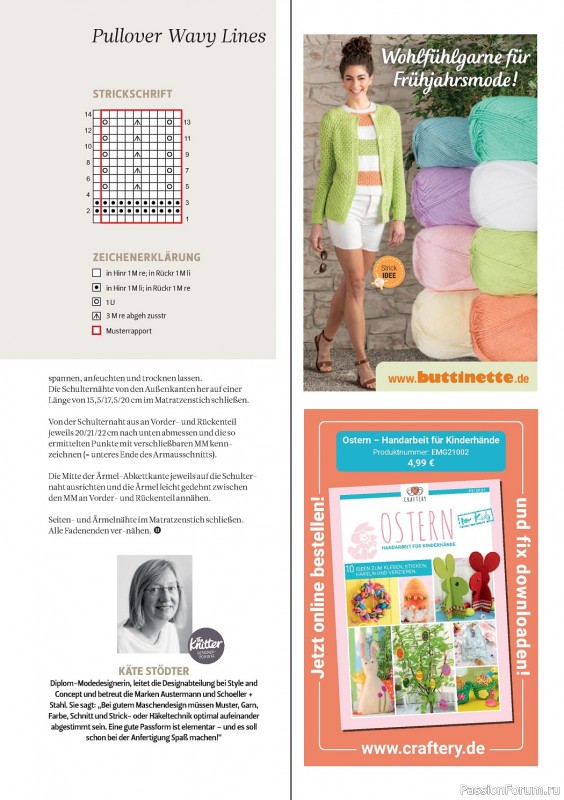 Вязаные модели спицами в журнале «The Knitter №63 2023 Germany»