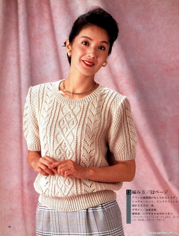 Вязаные модели в журнале «Lady Boutique Series №611 1992»