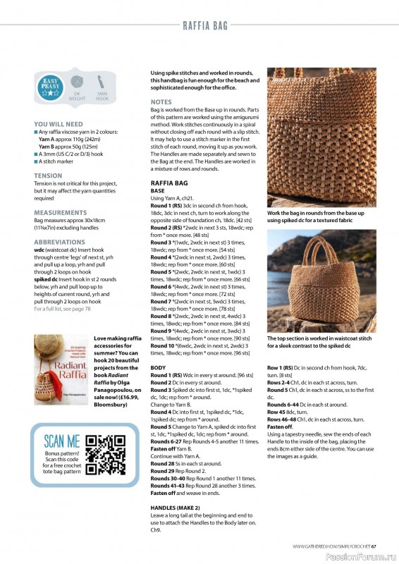 Вязаные проекты крючком в журнале «Simply Crochet №150 2024»