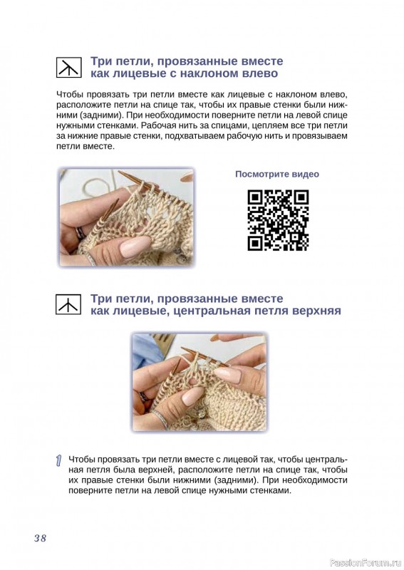 Вязаные проекты в книге «Вязание круглой кокетки»