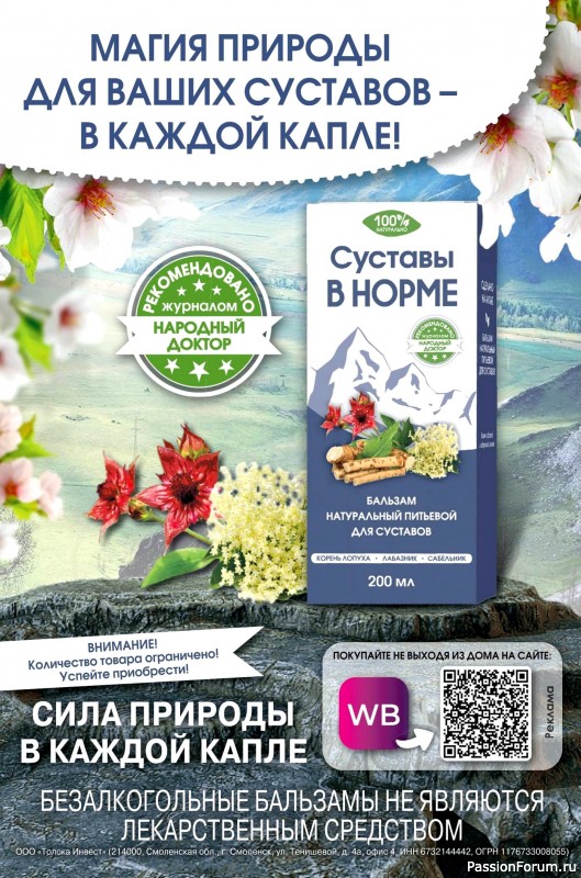 Коллекция кулинарных рецептов в журнале «Сваты на кухне №3 2025»