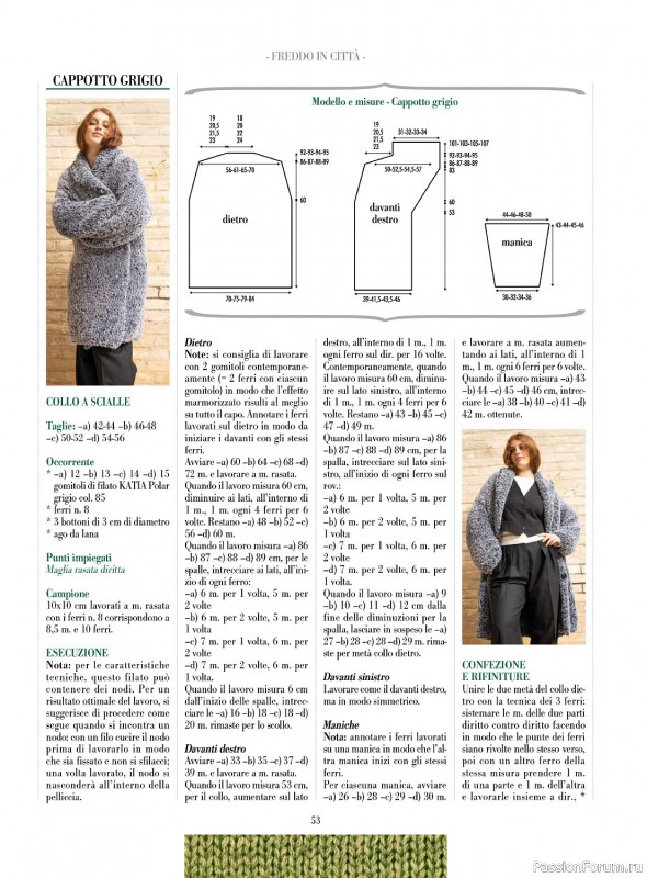 Вязаные модели в журнале «Piu Maglia №38 2023»