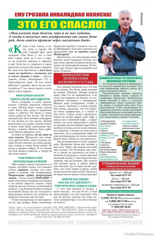 Коллекция кулинарных рецептов в журнале «Наша кухня №3 2025»