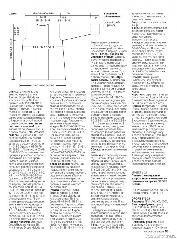 Вязаные модели крючком в журнале «Creazion №3 2022»