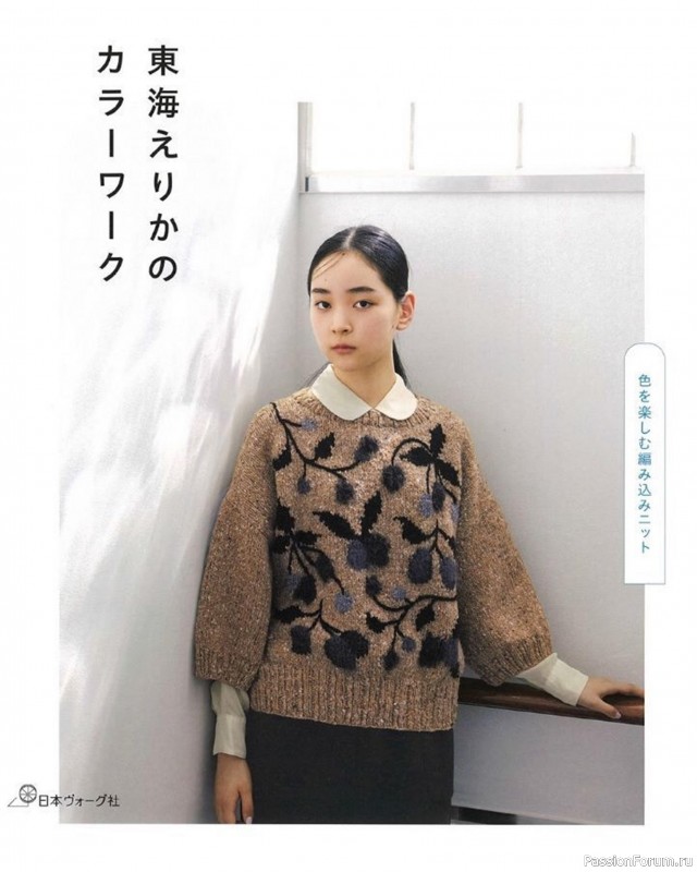 Вязаные проекты в книге «25 Knitting Color Works by Erika Tokai»