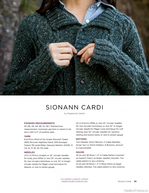 Коллекция трикотажной одежды в книге «Windward Cable Collection»