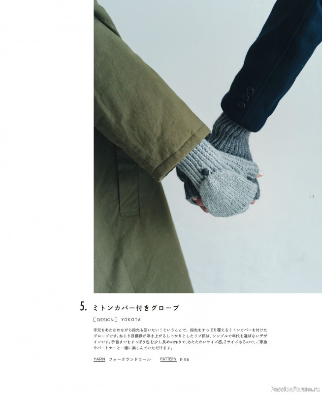 Вязаные проекты в книге «Daruma Pattern Book 6 2023»