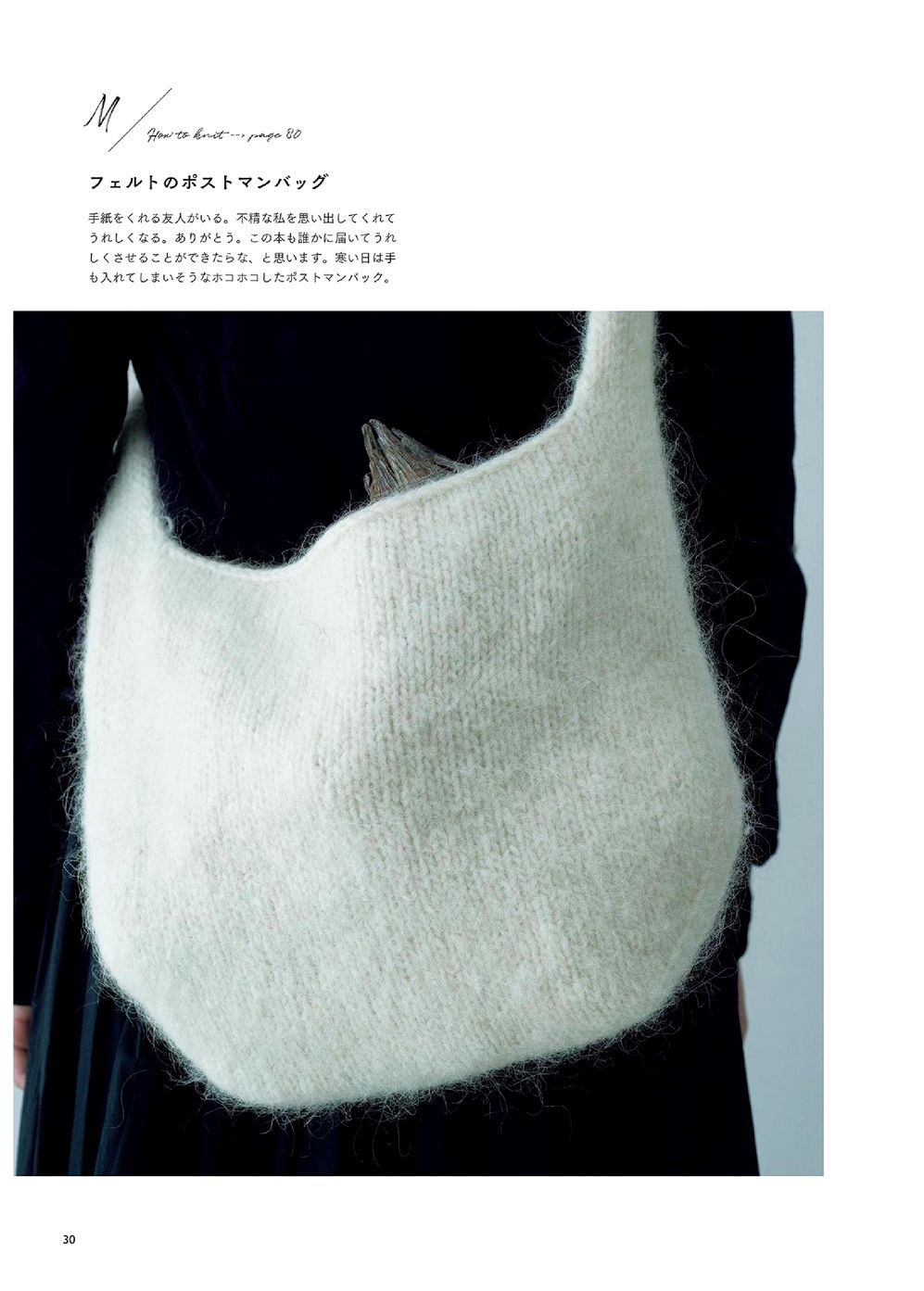 Журнал &quot;Ice Cream Robes Knitted Sweater&quot; - 2021